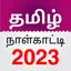 Tamil Calendar 2023. 6.0