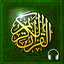 Quran Qaloon  قرآن قراءة قالون 5.39.2