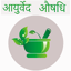 Rishi Patanjali - Ayurvedic re 1.2