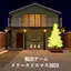 脱出ゲーム メリークリスマス2022 2