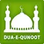 Dua e Qunoot & More 2.94