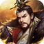 三国志武将传-三国英雄养成战略战争动作游戏 1.0.41