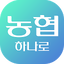 농협하나로앱 6.1143