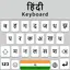 Hindi Writing Apps 1.1.6