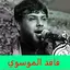 سيد فاقد الموسوي : بدون انترنت 1.0.46