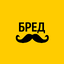 Бредусы — ребусы для Android 2.0