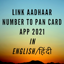 LINK AADHAR CARD TO PAN CARD 5.6