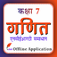 Class 7 Maths in Hindi Medium 23.10.3