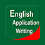 English Application Writing 1.1