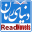 کافه رمان - Novels