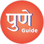 Pune Guide : Things to do in P 4.2.10