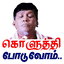 Thanjai Tamil Stickers - WASti 3.0