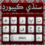 Sindhi keyboard Hindi Keyboard 2.5