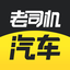 老司机汽车-专业选车买车查报价