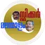 Sticker Malayalam 4.3
