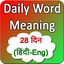 Daily word meaning 28 days 1.7
