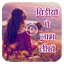 Video Pe Naam Likhe 1.10