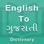 Gujarati Dictionary 2.30