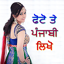 Photo Par Punjabi Likhe 23.0