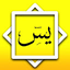 Surah Yaasin & Tahlil Arwah 9
