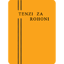 Tenzi za Rohoni - Toleo Jipya 1.0.5