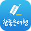 참좋은여행 – 꼼꼼하게 준비하는 ‘참’좋은여행의 시작 4.0.6