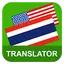 English Thai Translator 1.12