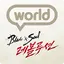 블레이드&소울 레볼루션 World 1.2.3