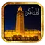 Salaat First 2020 1.0.3
