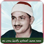 Menshawy Holy Quran Offline 13.1.1