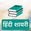 Hindi Shayari Status Quotes 7.0