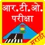 RTO Exam in Marathi 1.7