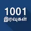 1001 Nights Stories in Tamil 61.1