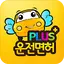 운전면허 PLUS - 운전면허필기시험 (2024최신판) 2.4.8