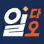 공수달력 - 일다오, 구인구직, 일용직, 일당, 노가다 3.2.1