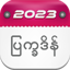 Myanmar Calendar 2023 : ၂၀၂၃ 11.0.0