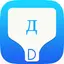 Russian Transliteration Keyboard by KeyNounce 1.1.8