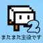 Tofu Fantasy 2 1.3