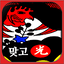 간편한 기본맞고 1.0.50