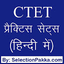 CTET Hindi Practice Sets 2.22