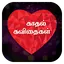Kadhal Kavithaigal-Tamil 2.0.0