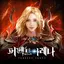퍼펙트 아레나 1.0.8