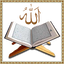 Al Quran উচ্চারন ও অর্থসহ 1.3.6