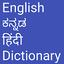 English to Kannada and Hindi 1.7
