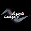 Drift & accident simulator 3.2.0
