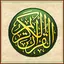 Quran in Pashto 1.10