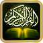 القرآن الكريم (عدة قراءات) 3.3