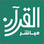Quran Mobasher 7.3