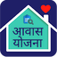 Pradhan Mantri Awas Yojna App 5.0