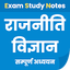 राजनीति विज्ञान Pol Science 1.9